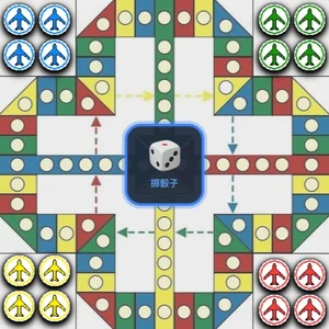 Aeroplane Chess (Ludo) Online · Free Browser Game, Play vs AI, No Download